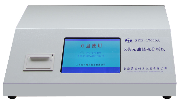 上海昌吉SYD-17040A X荧光油品硫分析仪